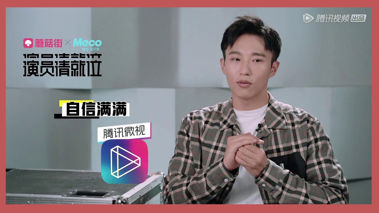 《演员请就位》九强回顾：你所看到的的每个角色，都有可能是演员王森