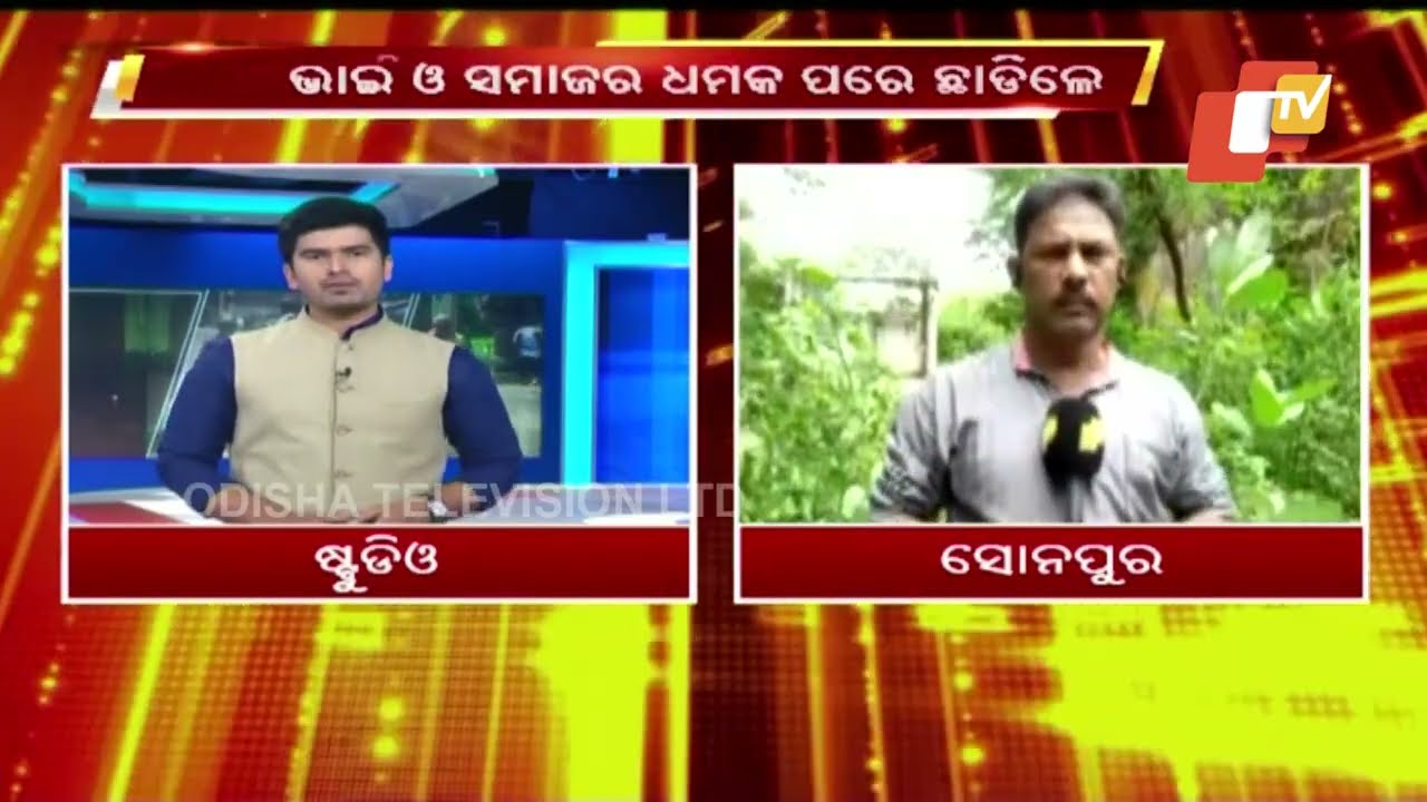 Inhumane! Sons abandon mother at cremation ground in Odisha&rsquo;s Sonepur