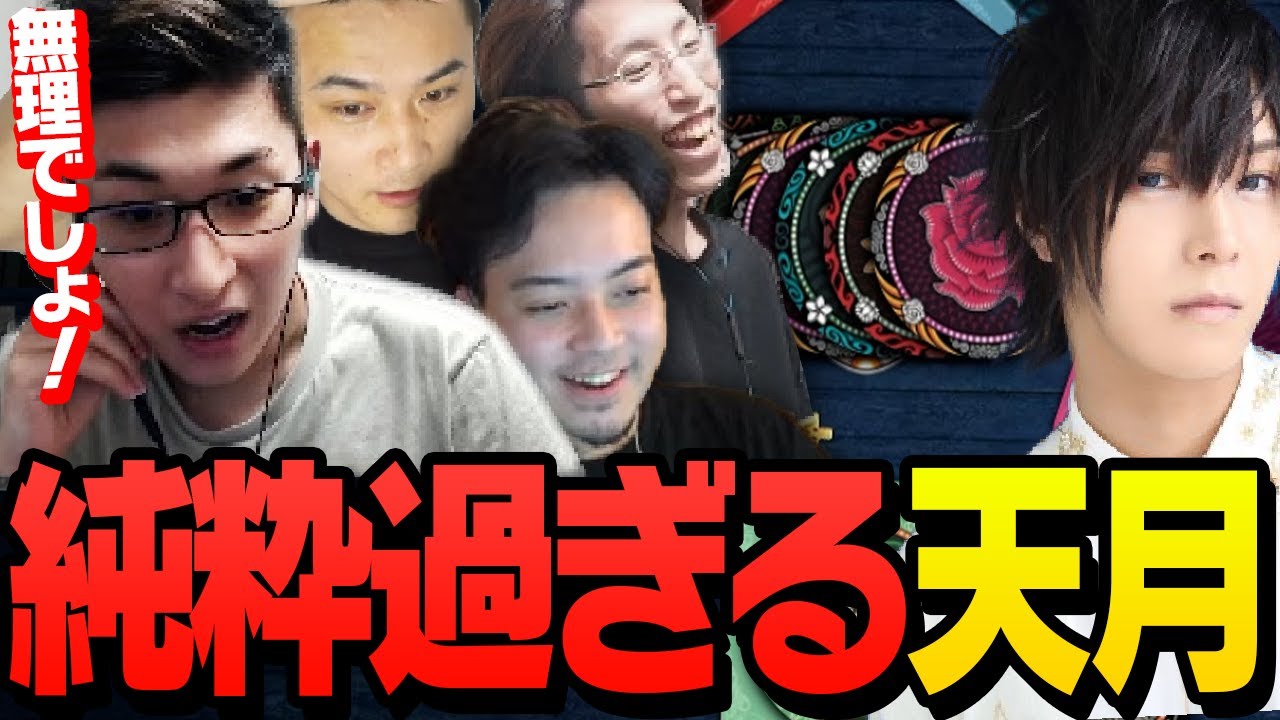 【CRカップ二次会】釈迦とボドカと合流し始まった二次会ボドゲで天月が賭けに出る【Skull】