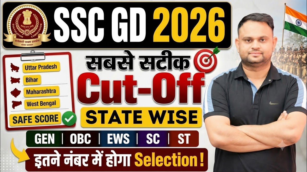 SSC GD Constable Result Out Update 2026 SSC GD Constable Expected Cut off Vacancy increase update 