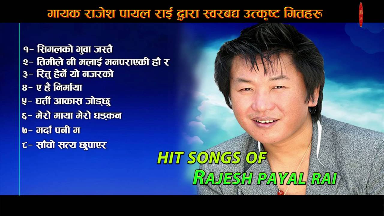 Rajesh Payal Rai Best Song || Audio Jukebox Vol. 1 || Best songs from Bindabasini Music