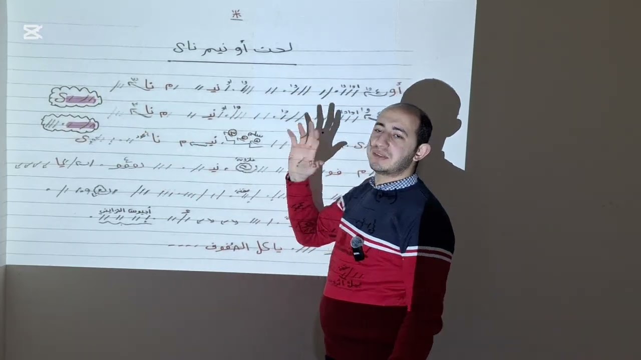 لحن اونيم ناي (تعليمي) في حصه واحدة 