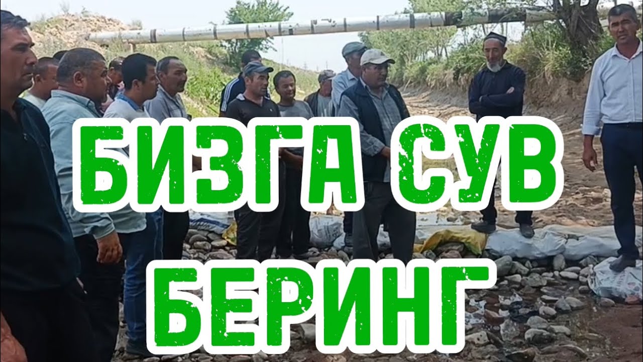Фермер , деҳқон ва боғдорчилик хўжаликлари  сув тақсимотидаги адолатсизликдан норози бўлиб чиқди.