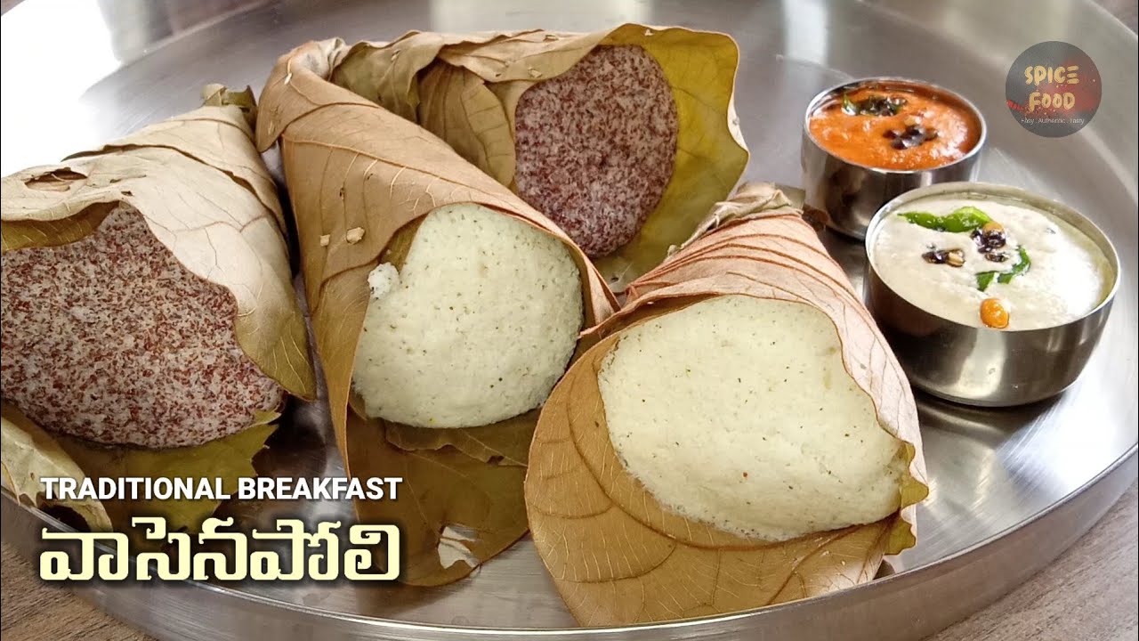 భారత ఉపరాష్ట్రపతి గారు మెచ్చిన ఆరోగ్యకరమైన Traditional breakfast నా స్టైల్లో/Vasena Poli/@Spice Food