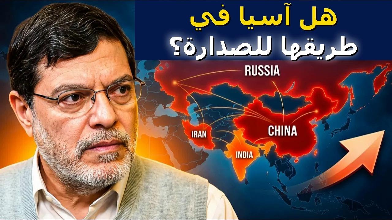 هل واشنطن جادّة تجاه إيران؟ مرندي يتحدث عن العقوبات وإبستين وآسيا