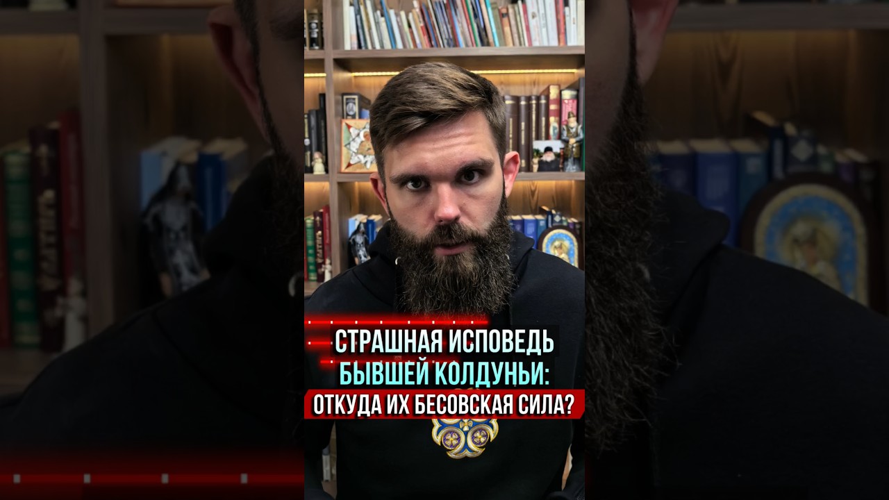 Страшная исповедь бывшей колдуньи: откуда их бесовская сила?