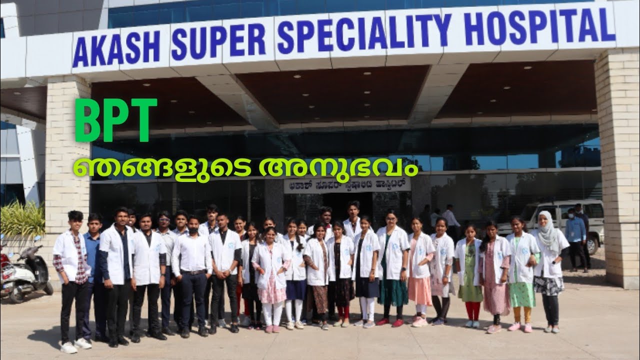 BPT ഞങ്ങളുടെ അനുഭവം | Akash Medical College Bangalore | BPT Students review