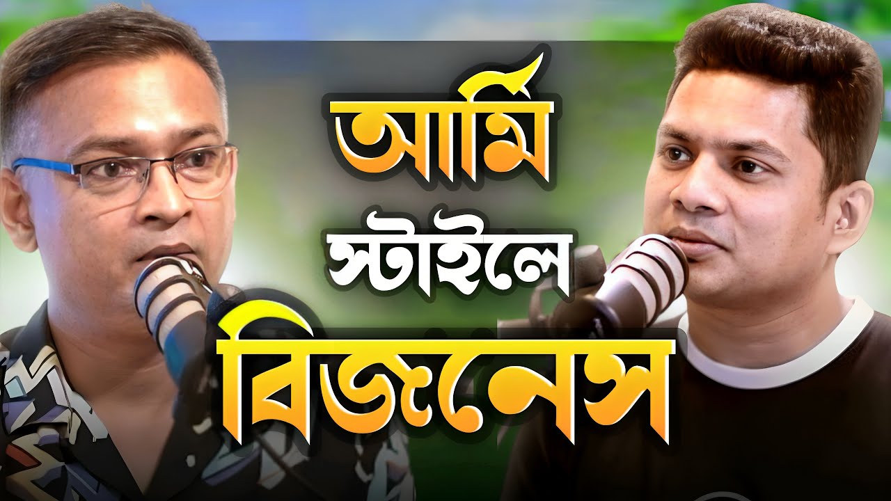 সফল ব্যবসায়ীকে কৌশলী যোদ্ধা হতে হবে !!!
