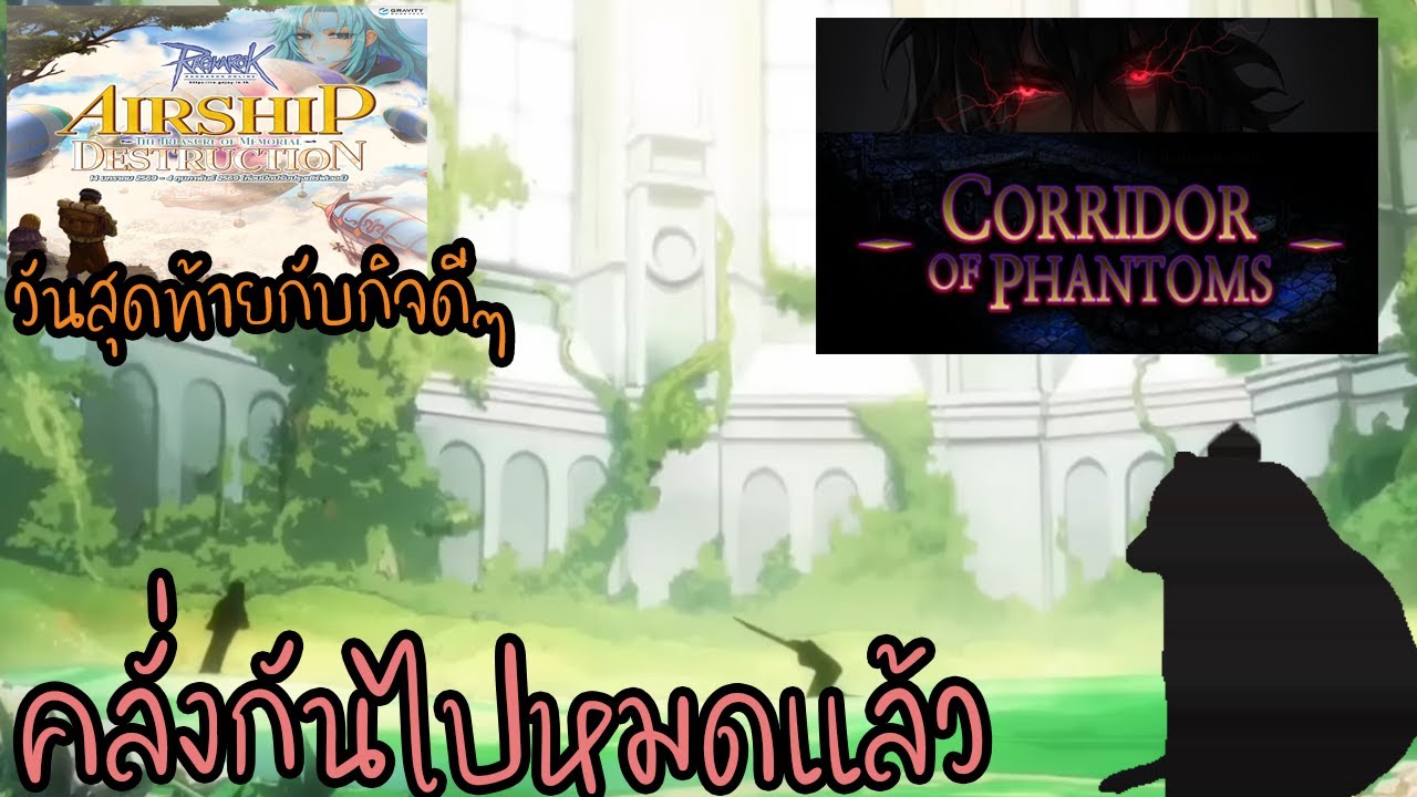 [RO_GGT]Hyper Noviceหัดเล่น หาค่ามะละกอMP วันที่9