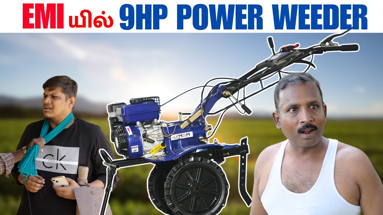 விவசாயிகளின் வேலையை சுலபமாக செய்ய 9 HP YAMUNA POWER WEEDER..!