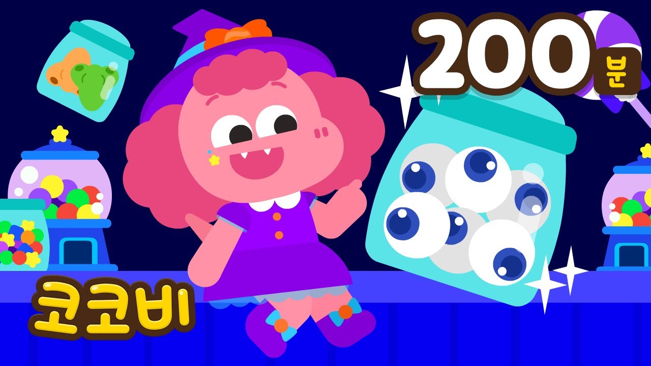 마녀의 사탕 가게에 어서 오세요! + 🎃🍭할로윈 동요 모음집 | 색깔 사탕 찾기, 괴물 숨바꼭질 외 | 코코비