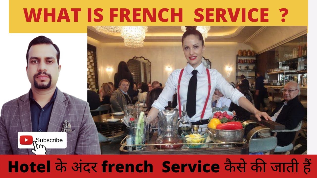 What is French service ? Hotel के अंदर French  Service/Cart service  क्यों की जाती हैं |