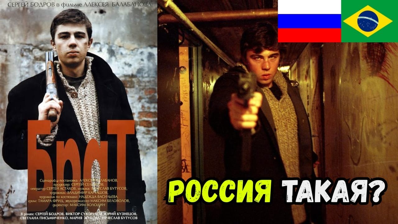 Бразилец Смотрит «БРАТ 2» 🇧🇷🇷🇺