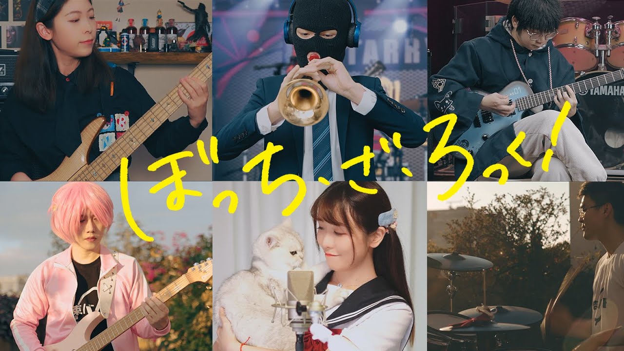 [Bocchi the Rock] If I Could Be a Constellation funky band cover