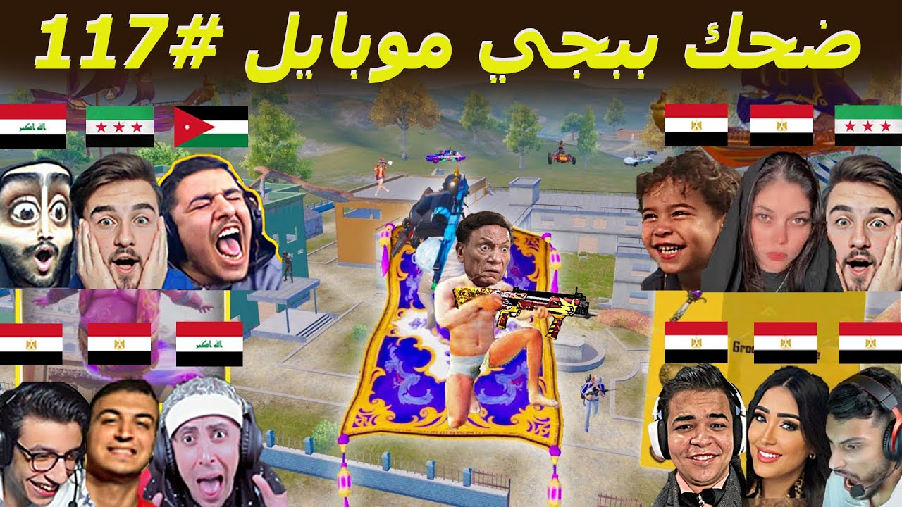 أغبى موتات ببجي موبايل 😂 #117