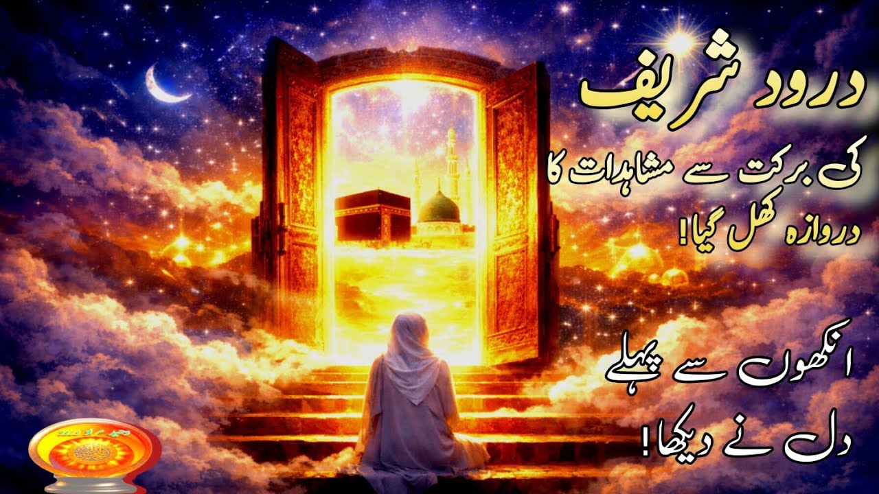 Spiritual Door's 🚪 opened Through 