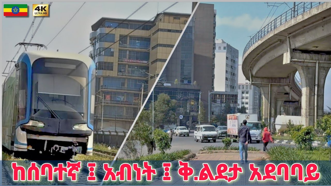 ቃውጢው ሰባተኛ | Sebategna to Lideta square, Addis Ababa 🇪🇹 Ethiopia Walking tour 2025