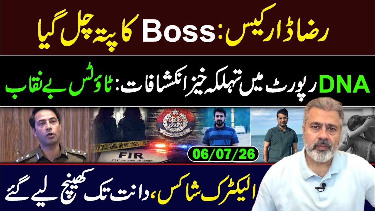 Raza Dar Case! Big Revelations in DNA Report || Imran Riaz Khan VLOG