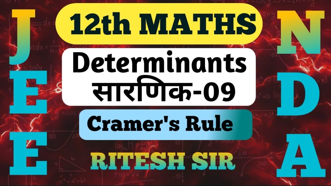 DETERMINANTS-09|12th MATHS, JEE, NDA, BOARDS|BY RITESH SIR|CRAMER'S RULE|