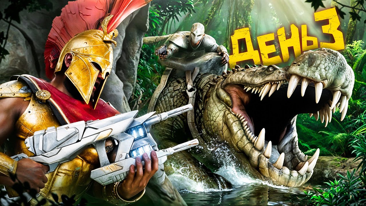 НАС ПРИШЛИ РЕЙДИТЬ  ➤ Astraeos ARK Ascended! * ДЕНЬ 3 *