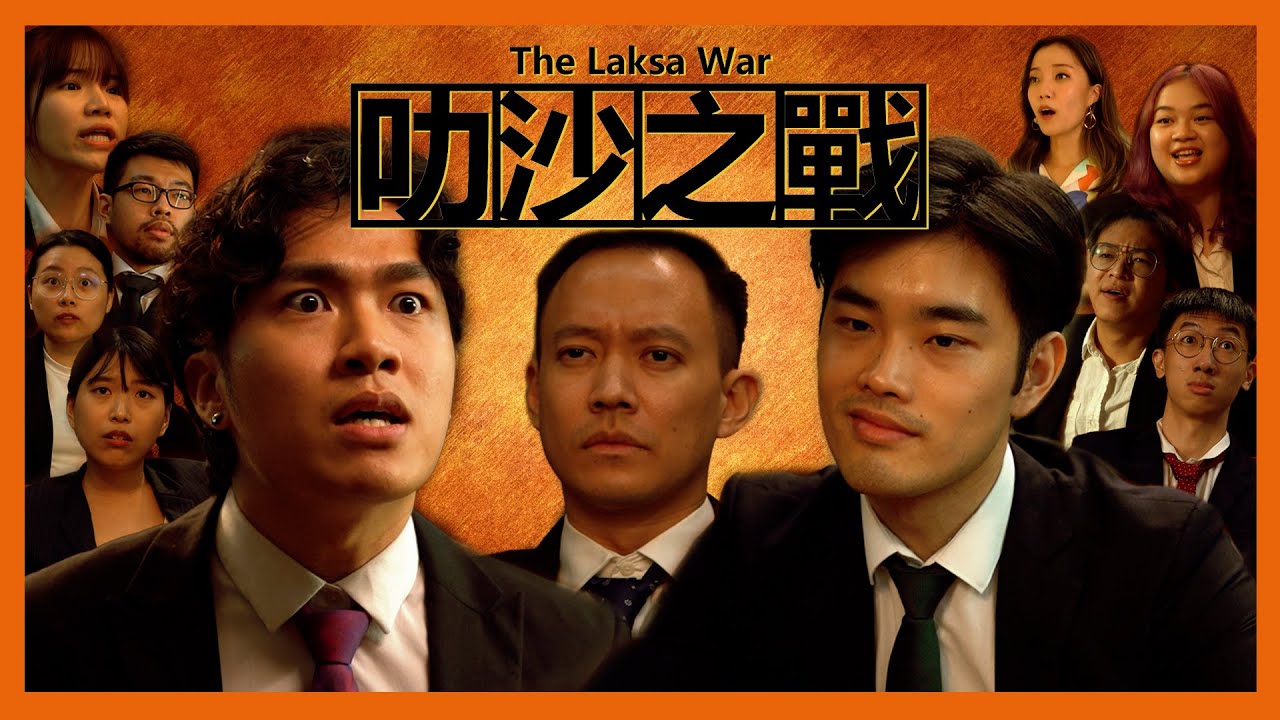 The Laksa War - Sarawak Laksa vs Penang Laksa 叻沙之战-砂拉叻沙越对槟城叻沙