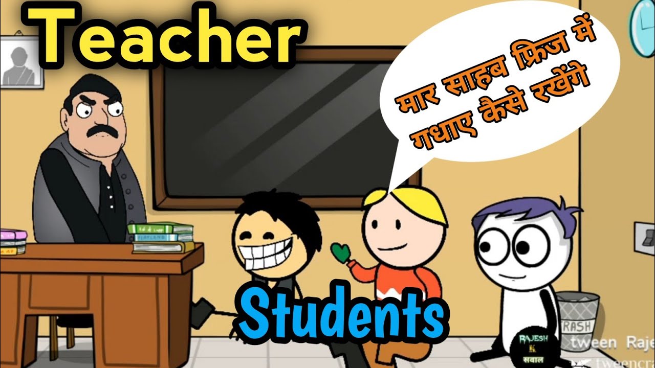 Teacher And Students || Tween craft new video || Tween Rajesh || tween craft | desi tween tackle |