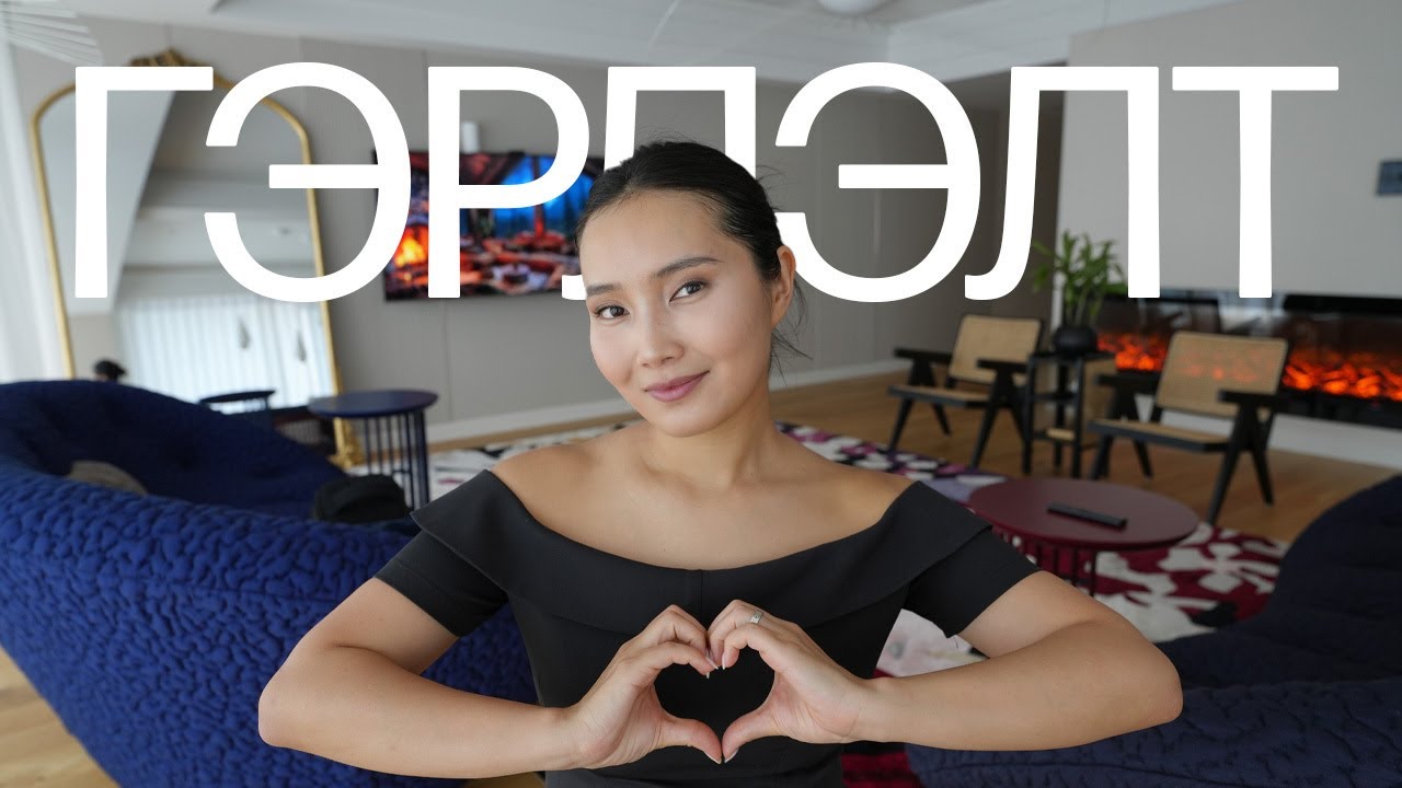 Гэрлэхээсээ өмнө эдгээр зүйлсийг мэдсэн ч болоосой