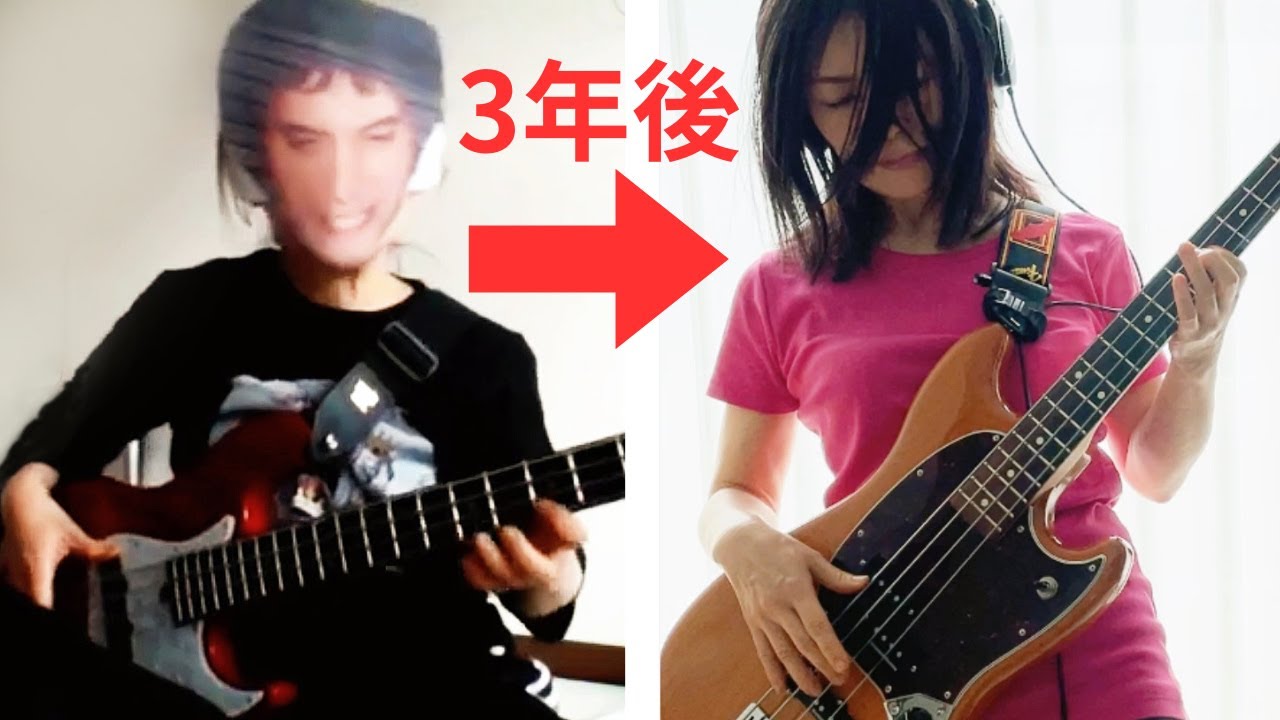 【ベース/初心者】もしも中年女性が3年間練習を続けたら? Results of 3 years of practice as a beginner bass player