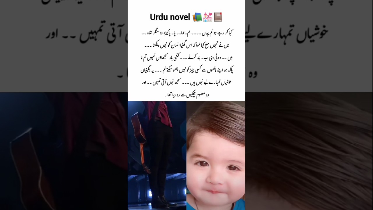 Hamzad by Bint E Ashraf | Urdu novel | romantic urdu novel 