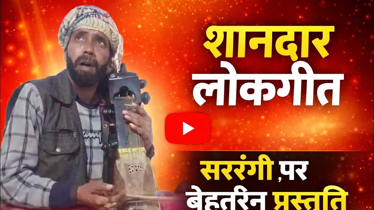 Mohd Rafiq Marise | Pahari Song Pahadi Sargi | Heart Touching Pahadi Folk Music