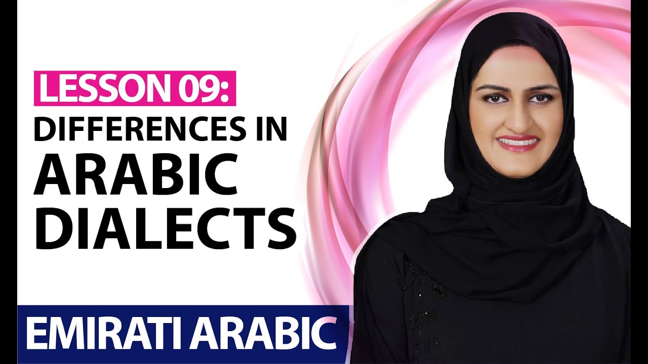 Emirati Arabic language speaking course, 9 AlRamsa Institute (Difference of Arabic dialects)
