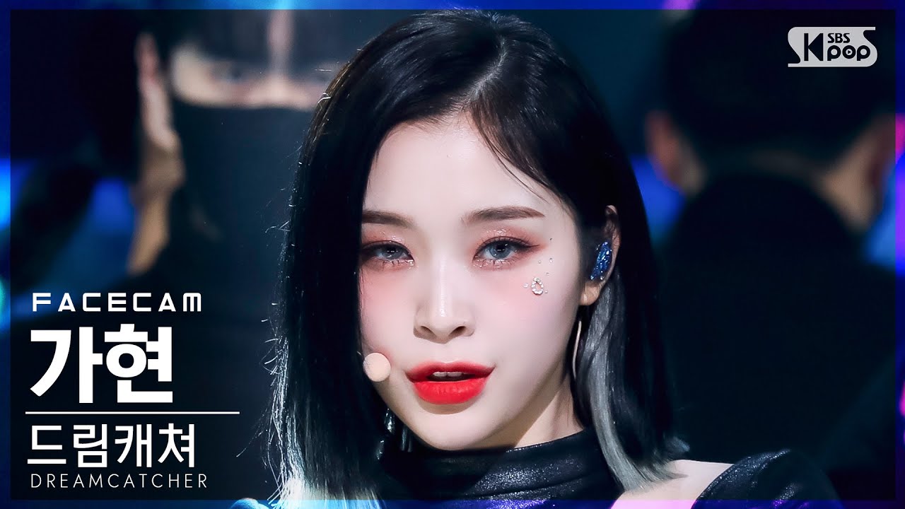 [페이스캠4K] 드림캐쳐 가현 'MAISON' (DREAMCATCHER GAHYEON FaceCam)│@SBS Inkigayo_2022.04.17.