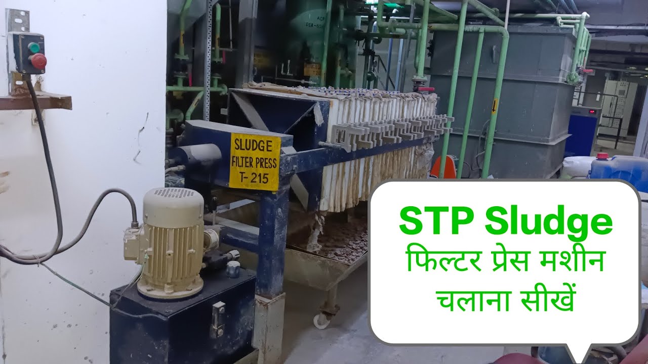 Sludge filter press machine| stp sludge filter press animation| stp sludge filter press machine|#stp