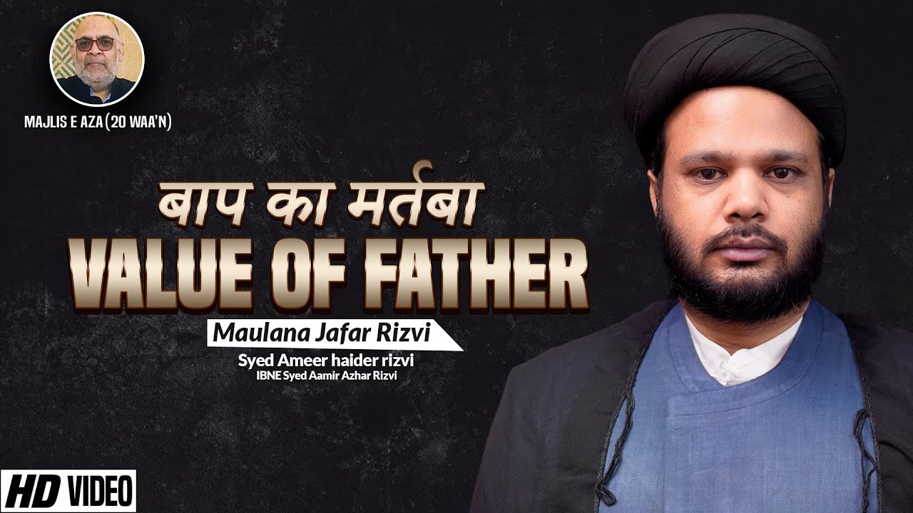 Maulana Jafar Rizvi Chholasi | Baap Ka Martaba | Maulana Jafar RIzvi | Syed Ameer Haider Rizvi