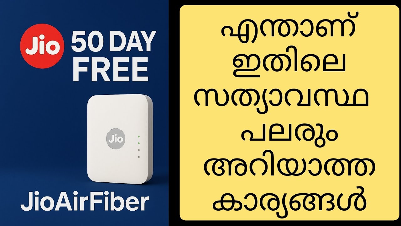 JIO AIR FIBER ഇപ്പോള്&zwj; FREE ആണ് എന്ന് അറിഞ്ഞു വിളിക്കുന്ന എല്ലാ ആളുകള്&zwj;ക്കും വേണ്ടിയുള്ള VIDEO 📹 &hearts;️ 