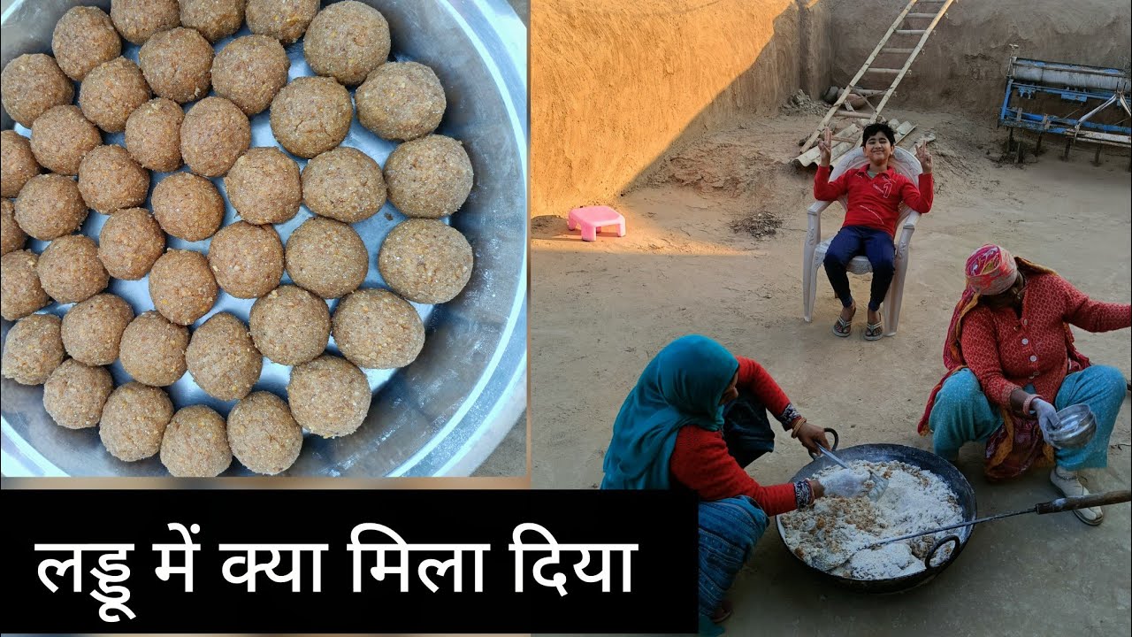 देखो आखिर लड्डू तो बन गए पर खाते ही सब के पेट में हुई बहुत बड़ी गड़बड़, ऐसा क्या मिला दिया मां ने।।
