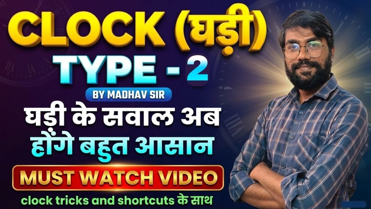 👉Clock Reasoning Type 2 in Hindi | Angle Trick & Important Questions !