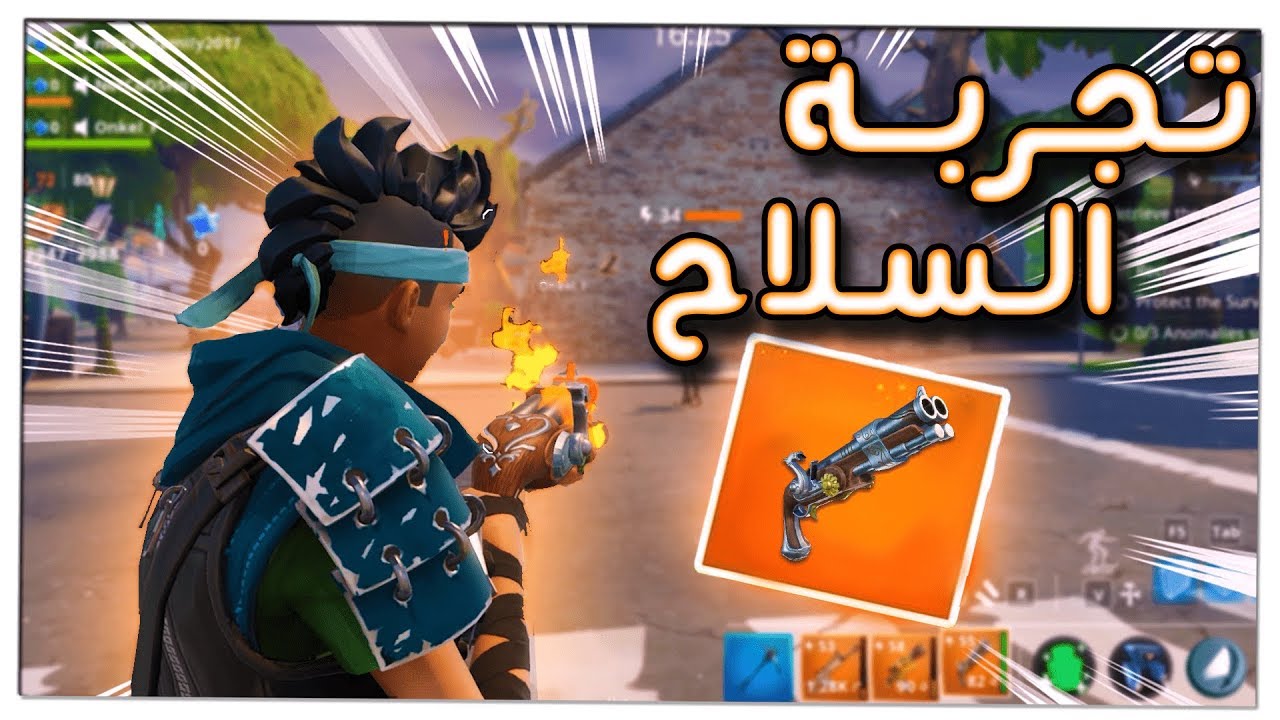 فورتنايت طور الزومبي 08# : شخصية النينجا !! 🔥😍