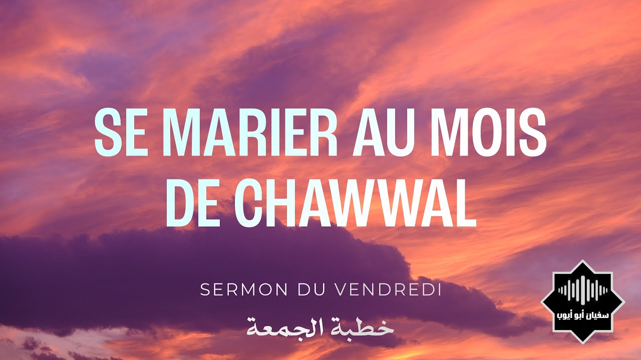 Se marier au mois de chawwal (20-05-2022)