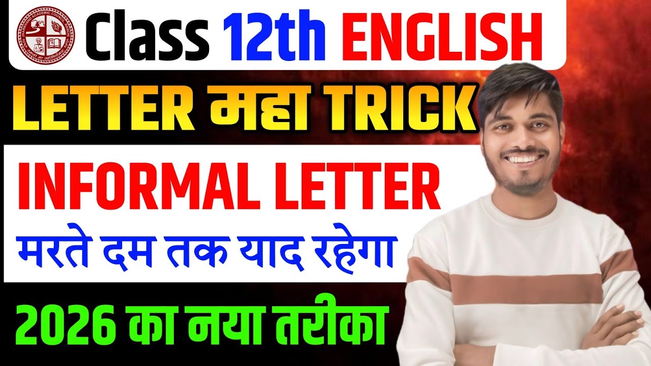 Informal Letter Trick | Class 12 English Core 2026 | Letter Trick | JAC BOARD English class 12 