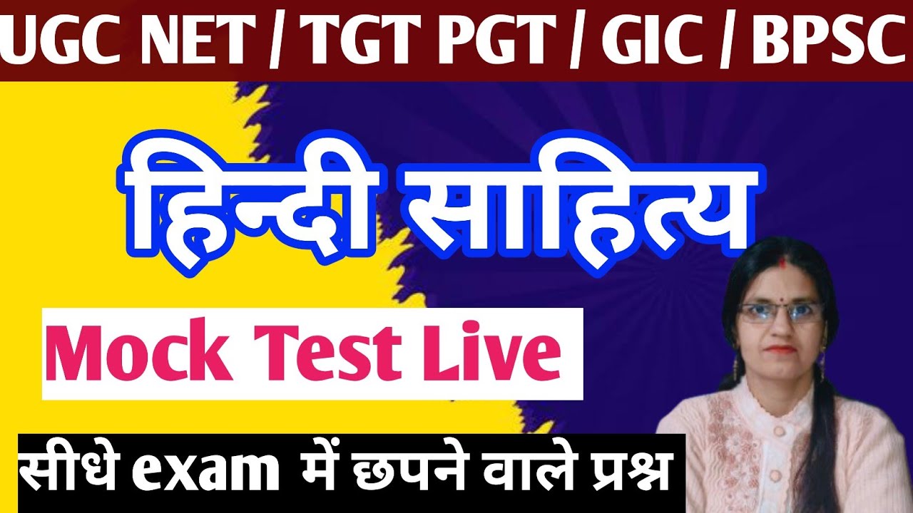 Hindi Sahitya Important Questions Live Class | All Exams Special | UGC NET, TGT, PGT, GIC 2026
