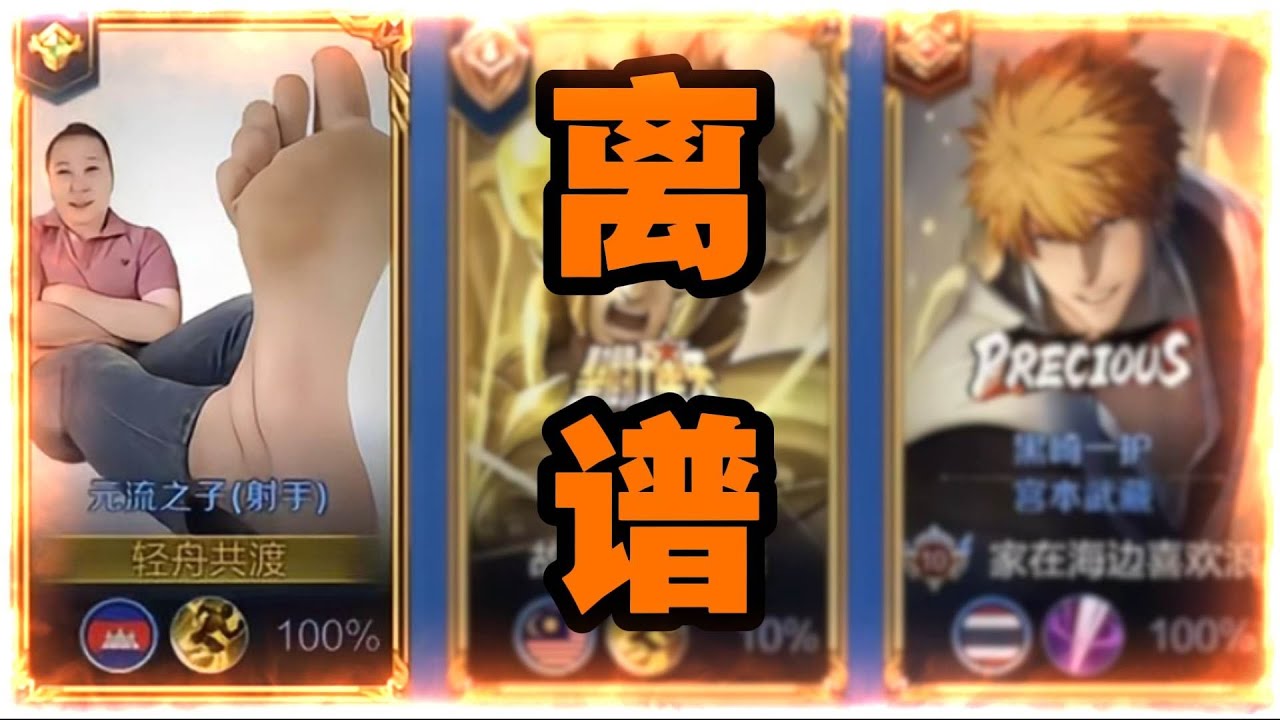 【尴尬的铁根er】逆天！王者玩家的整活能力还在上升 #尴尬的铁根er  #王者荣耀 #王者榮耀 #下饭 #下饭操作 #游戏 #遊戲 #王者荣耀国际服 #国际服 #王者荣耀速递 #王者荣耀铁根