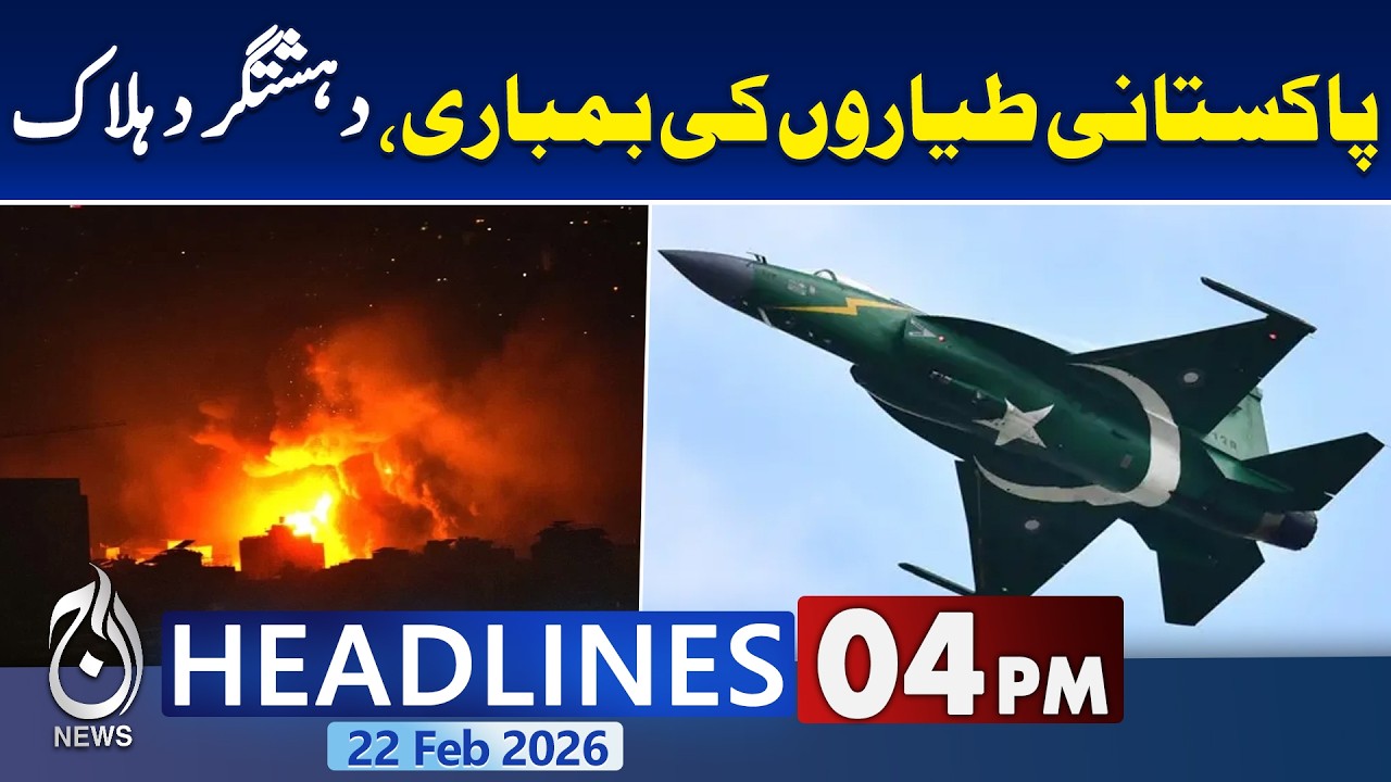 Pakistan Airstrike | Terrorist Hideouts Targeted | Security Operation Update | 4PM News Headlines