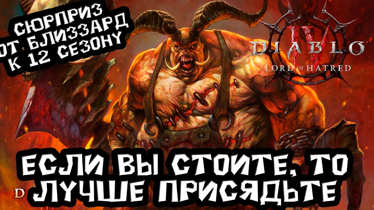 12 сезон ГГ? точно? ловите! Новый уник ГЕРОЙ и ТОЛЬКО для сезона. новый тип подземелий. босс логова