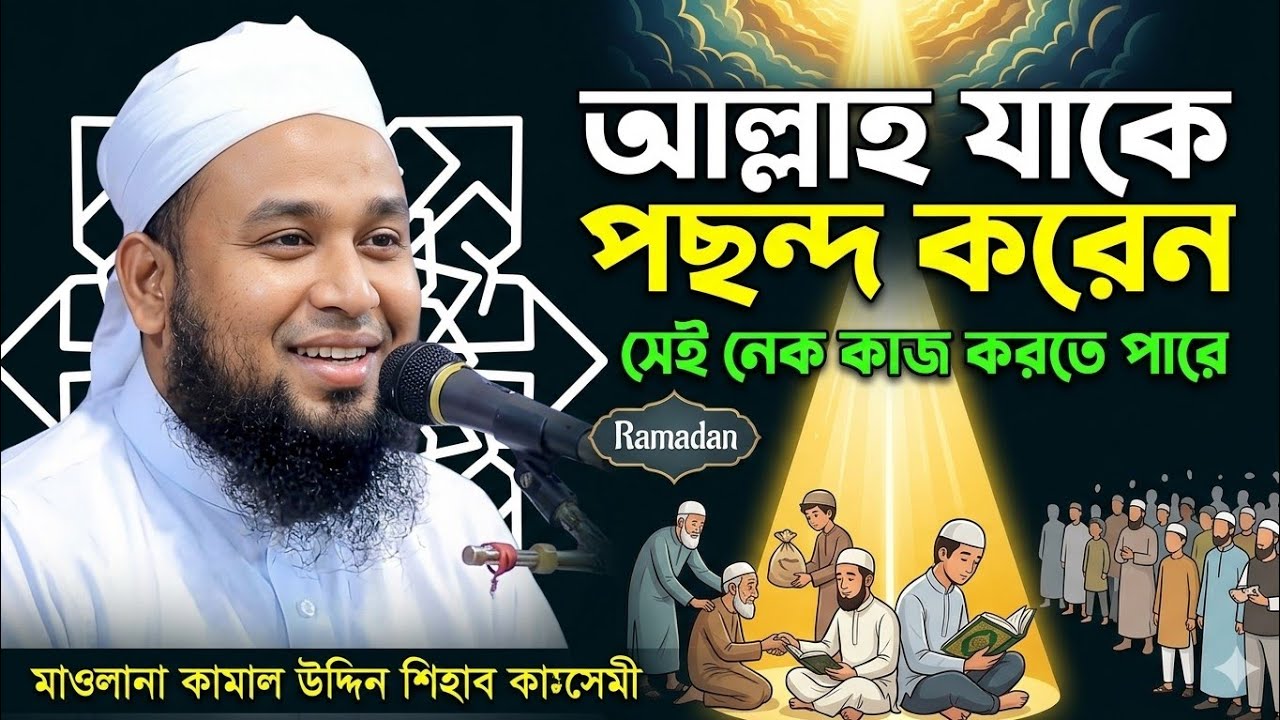 মুফতী কামাল উদ্দিন শিহাব কাসেমী সাহেব দা:বা:https://www.facebook.com/share/18DzxhvGYU/