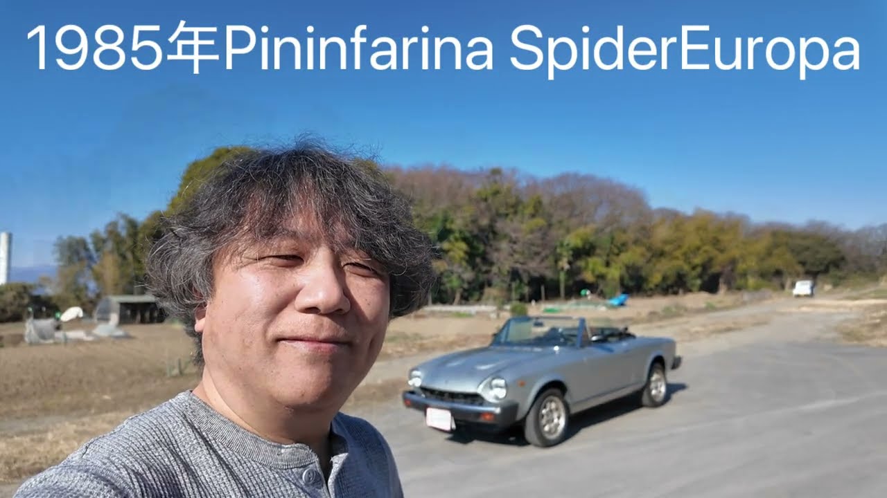 シーコネ放送局　1985 Pininfarina SpiderEuropa