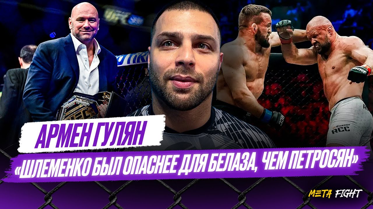 УГОЛОВНОЕ ДЕЛО для ПРЕЗИДЕНТА UFC / Двалишвили &ndash; МАШИНА / Мераб против Яна | ГУЛЯН