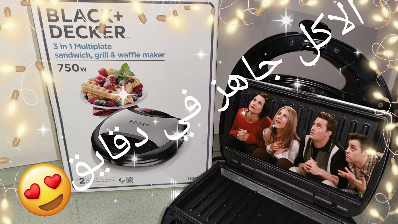 تجربتي مع شوايه بلاك اند ديكر | Black and decker 3 in 1 - TS2090