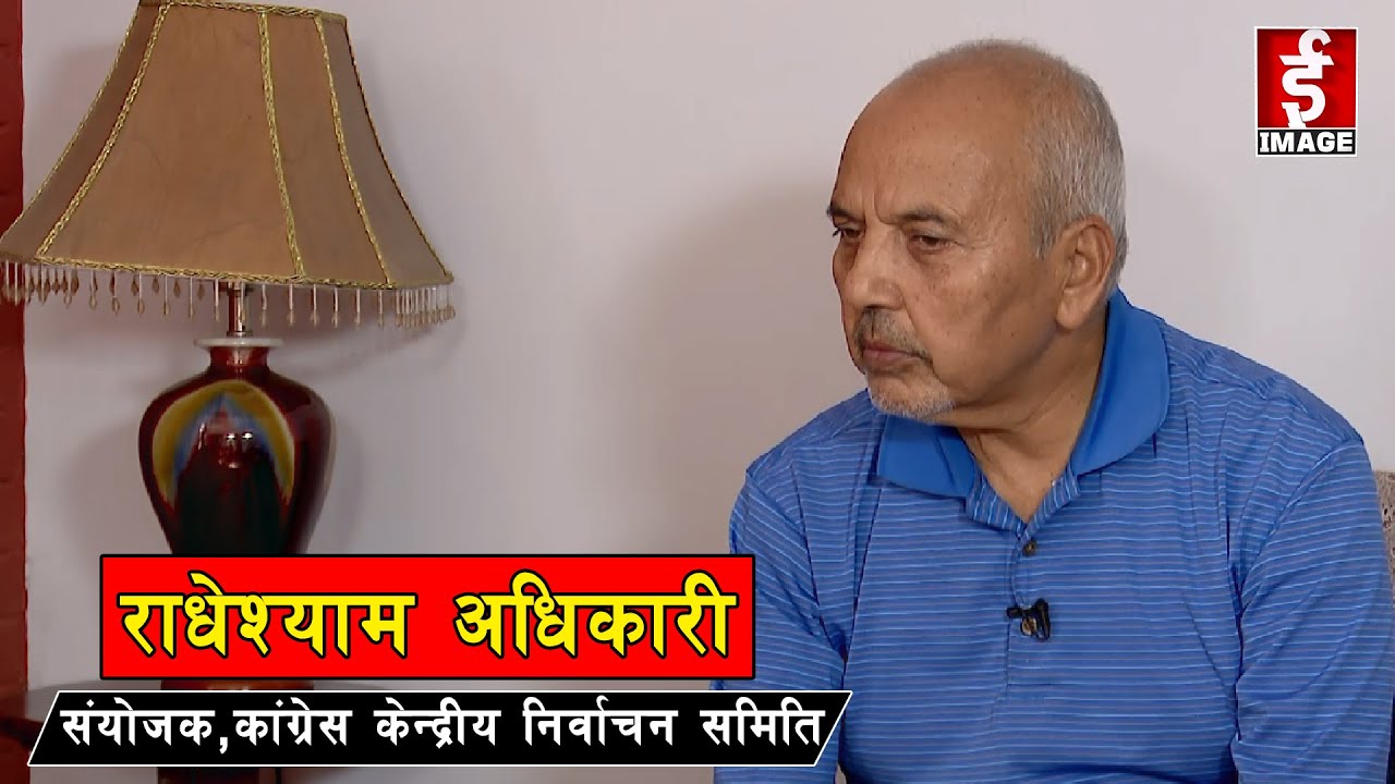 Interview in the NEWS - Interview with Radheshyam Adhikari - 2077 - 04 - 12