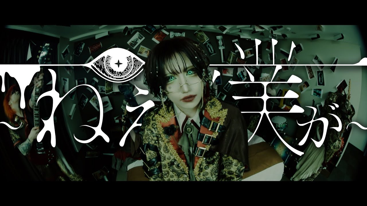 マキナ「ねえ、僕が」Music Video